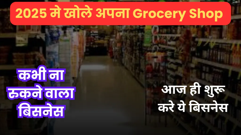 Grocery Shop Business Plan