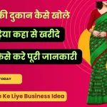 House Wife Ke Liye Business Idea
