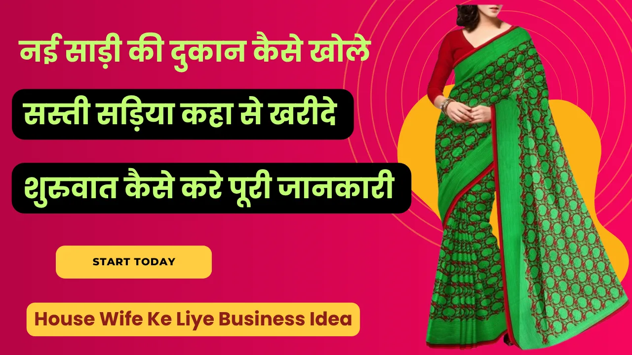 House Wife Ke Liye Business Idea