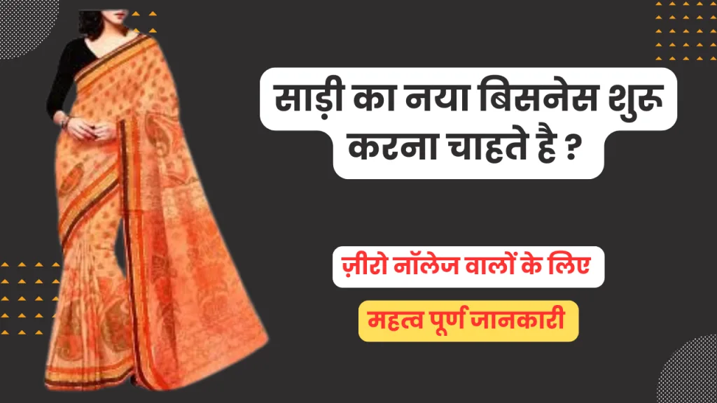 House Wife Ke Liye Business Idea