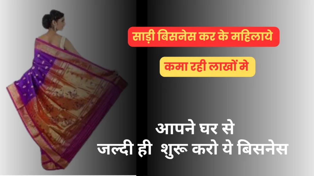 House Wife Ke Liye Business Idea