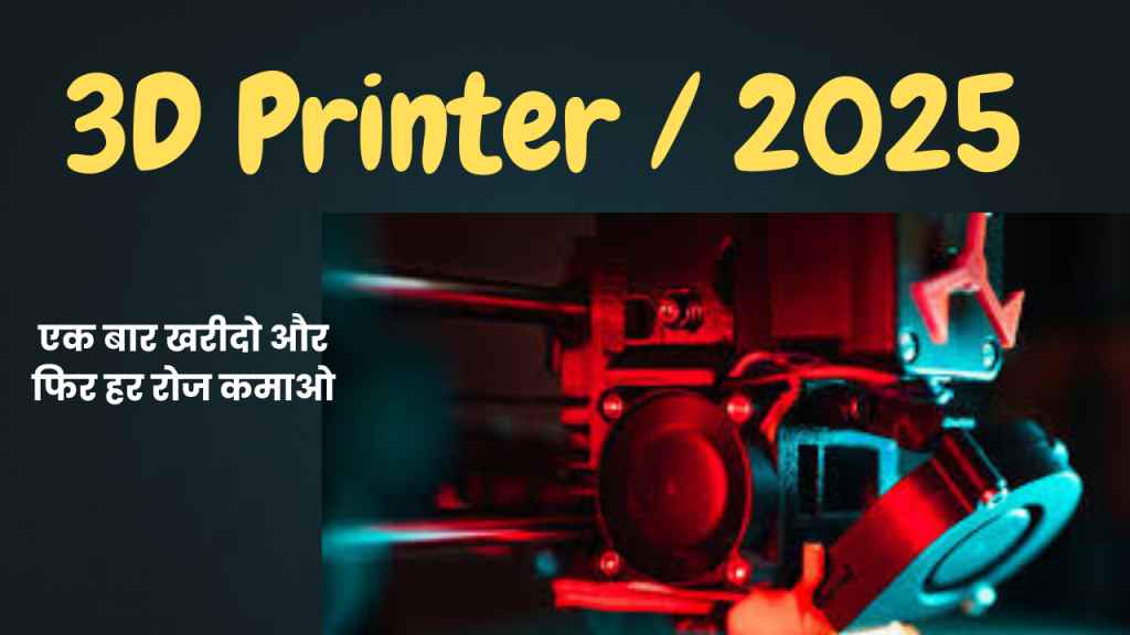 3D Printing Business in India